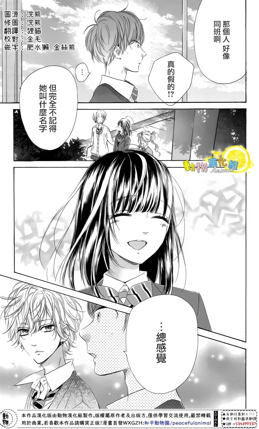 蜂蜜柠檬碳酸水韩漫全集-第32话无删减无遮挡章节图片 
