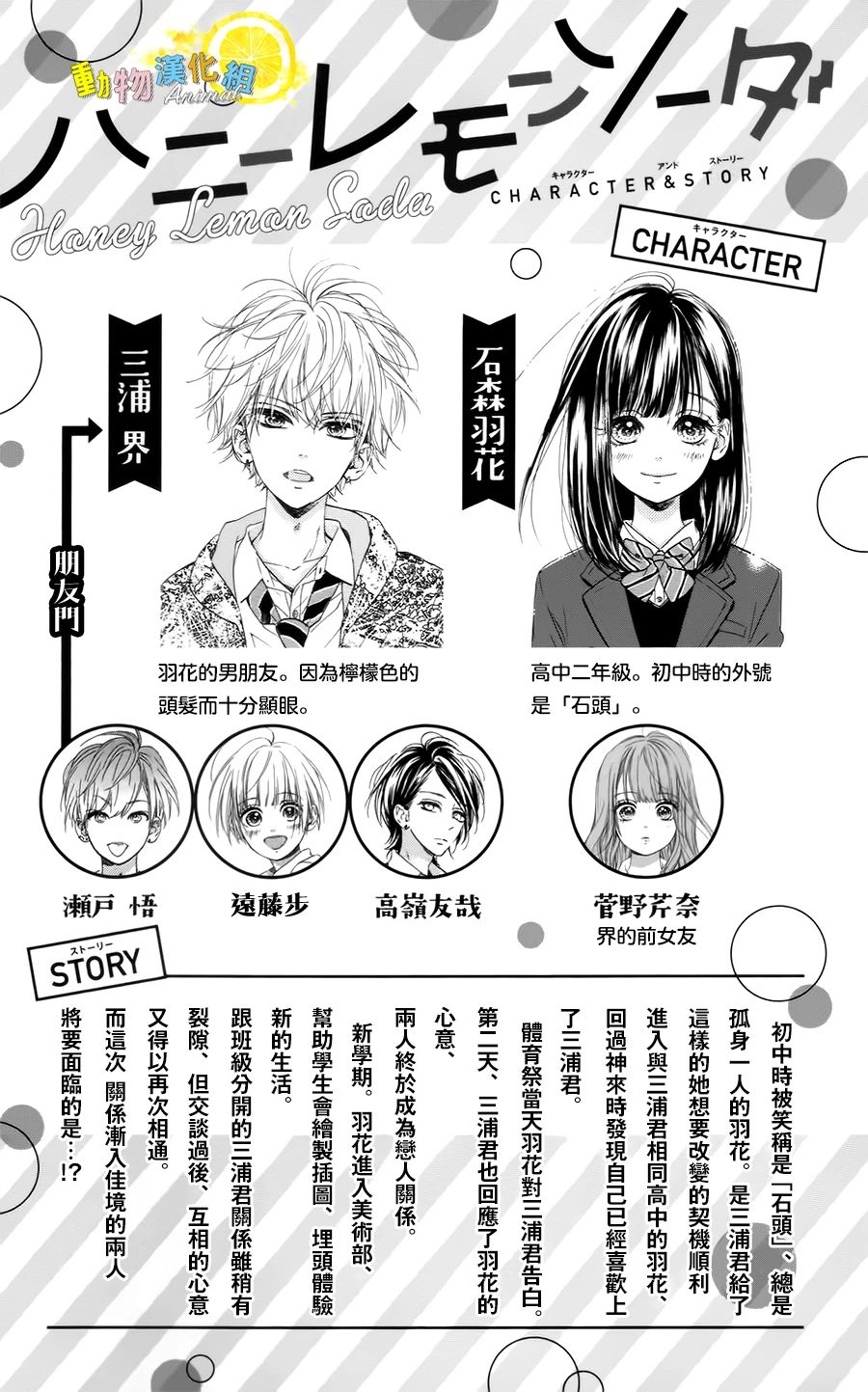 蜂蜜柠檬碳酸水韩漫全集-第32话无删减无遮挡章节图片 