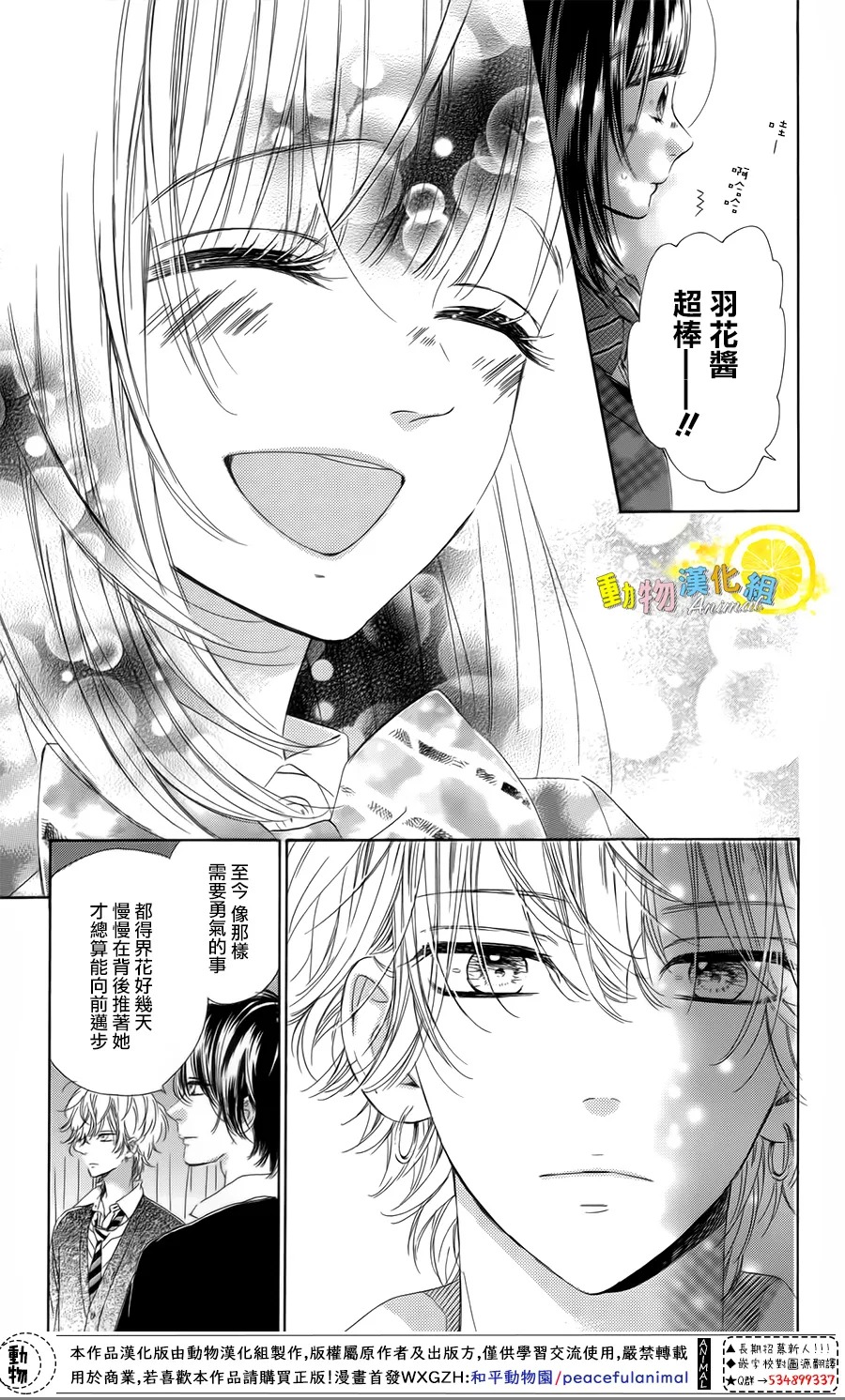 蜂蜜柠檬碳酸水韩漫全集-第33话无删减无遮挡章节图片 