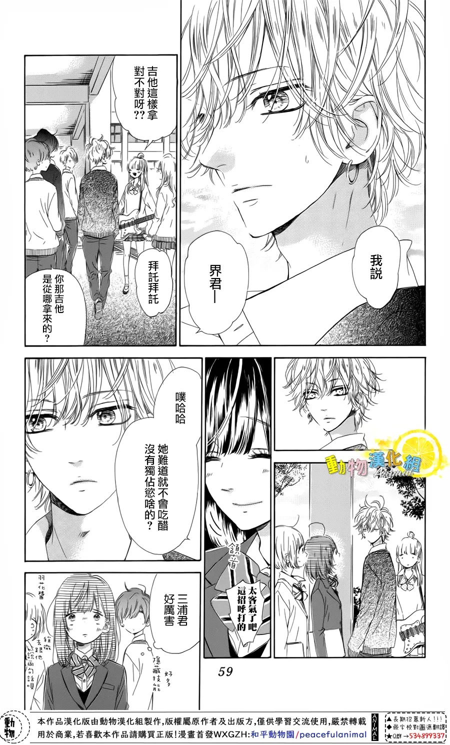 蜂蜜柠檬碳酸水韩漫全集-第33话无删减无遮挡章节图片 