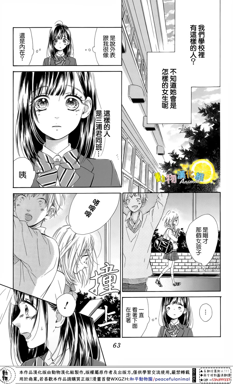 蜂蜜柠檬碳酸水韩漫全集-第33话无删减无遮挡章节图片 