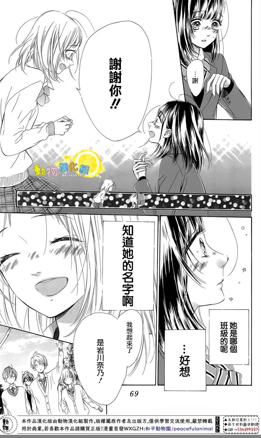 蜂蜜柠檬碳酸水韩漫全集-第33话无删减无遮挡章节图片 