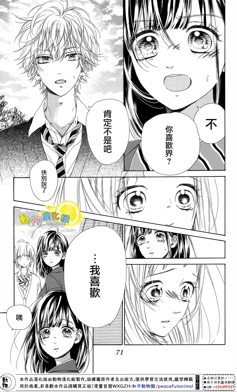 蜂蜜柠檬碳酸水韩漫全集-第33话无删减无遮挡章节图片 