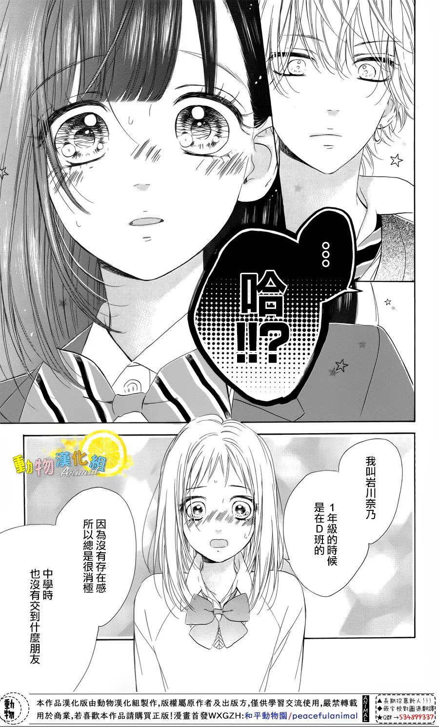 蜂蜜柠檬碳酸水韩漫全集-第33话无删减无遮挡章节图片 