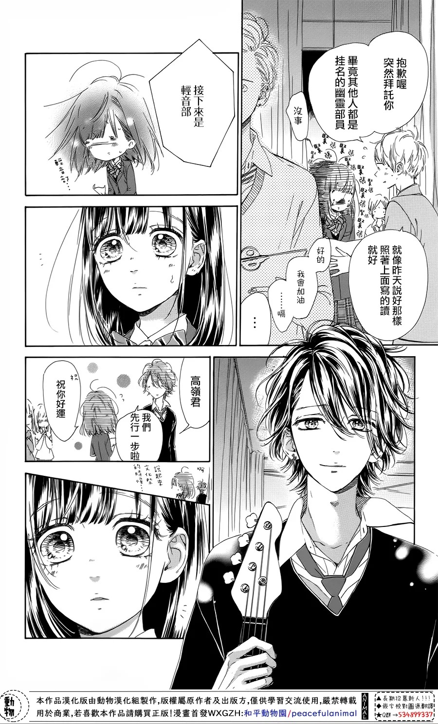 蜂蜜柠檬碳酸水韩漫全集-第33话无删减无遮挡章节图片 