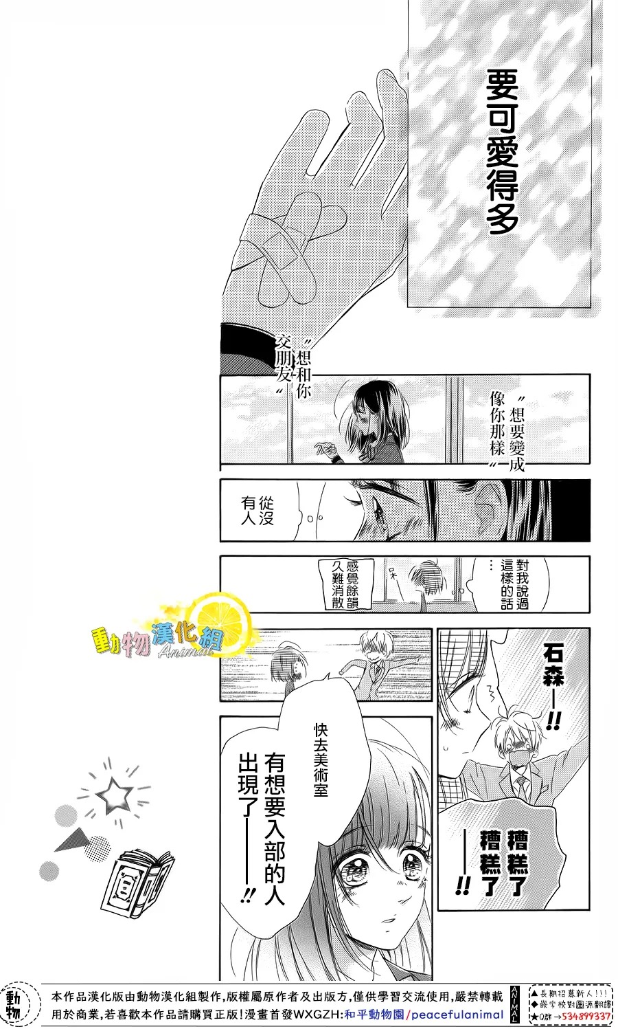 蜂蜜柠檬碳酸水韩漫全集-第33话无删减无遮挡章节图片 