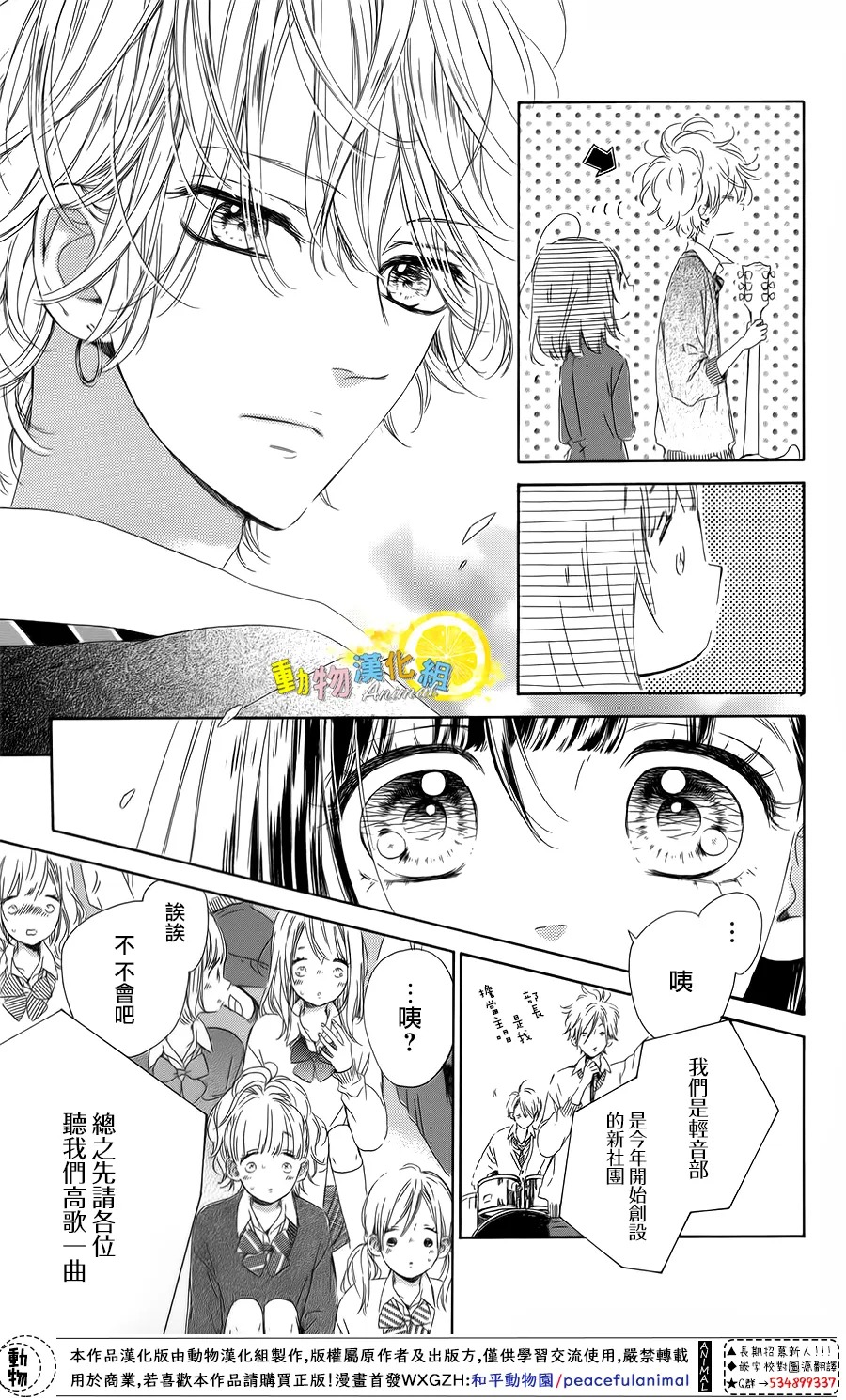 蜂蜜柠檬碳酸水韩漫全集-第33话无删减无遮挡章节图片 