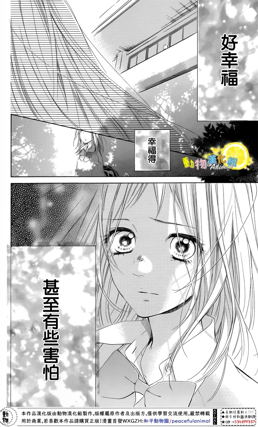 蜂蜜柠檬碳酸水韩漫全集-第33话无删减无遮挡章节图片 