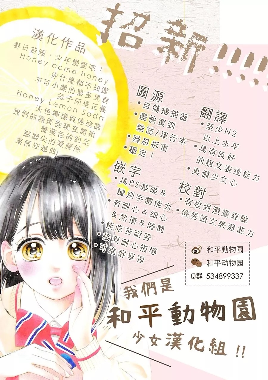 蜂蜜柠檬碳酸水韩漫全集-第33话无删减无遮挡章节图片 