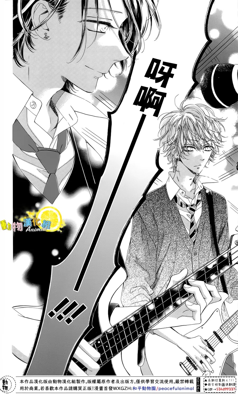 蜂蜜柠檬碳酸水韩漫全集-第33话无删减无遮挡章节图片 
