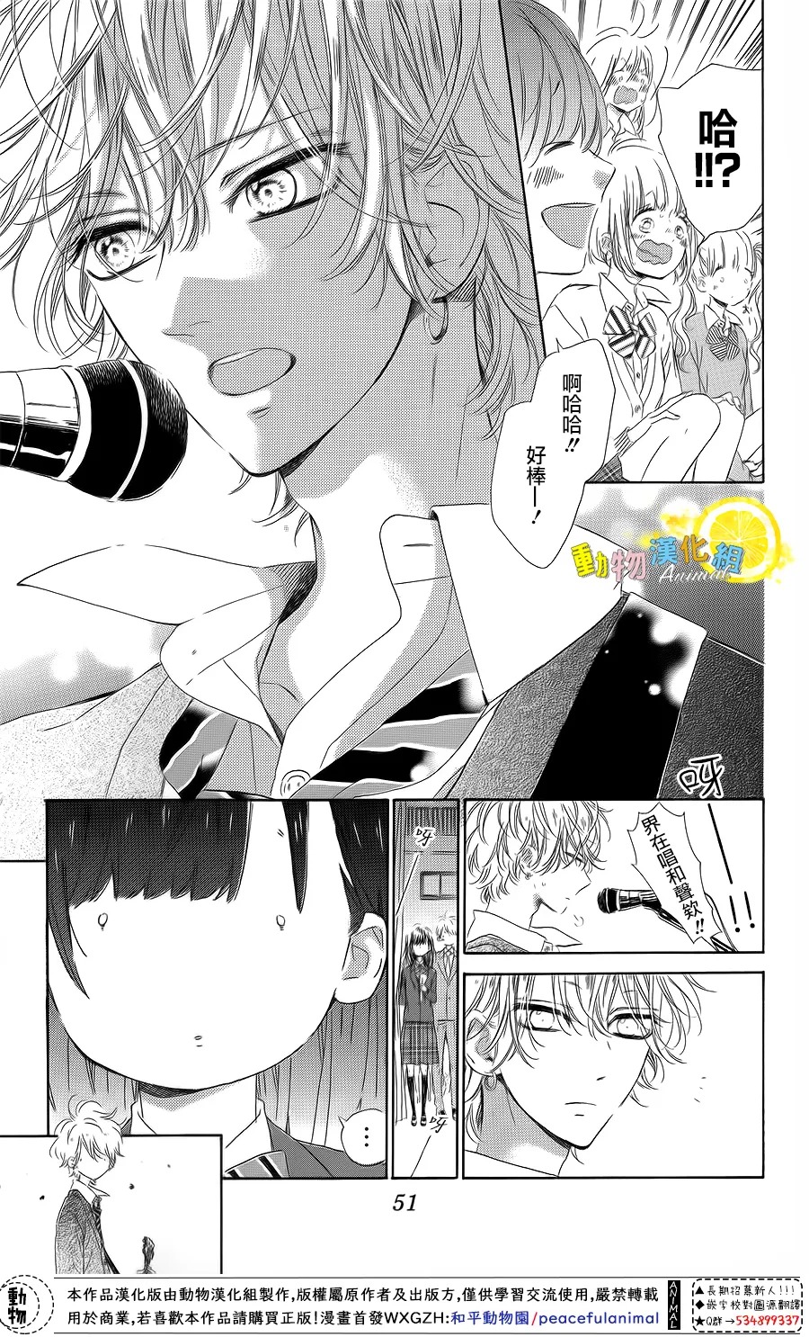 蜂蜜柠檬碳酸水韩漫全集-第33话无删减无遮挡章节图片 