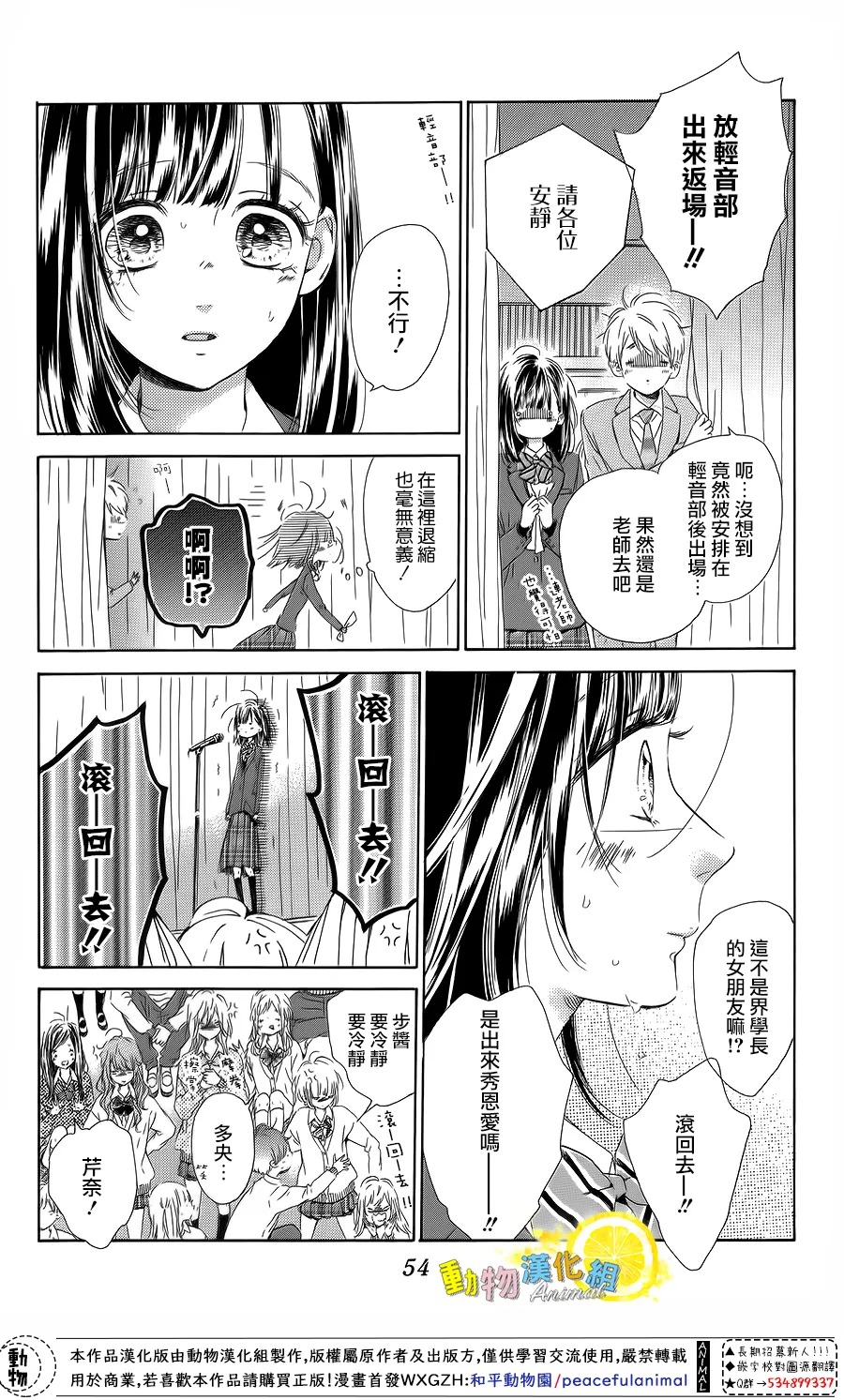 蜂蜜柠檬碳酸水韩漫全集-第33话无删减无遮挡章节图片 