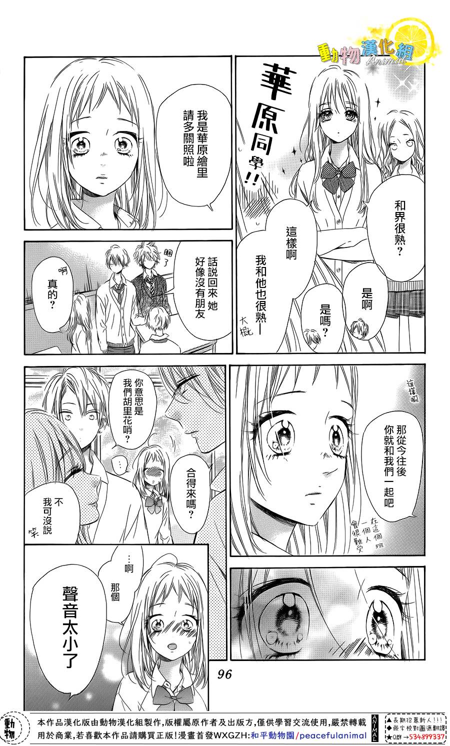 蜂蜜柠檬碳酸水韩漫全集-第34话无删减无遮挡章节图片 