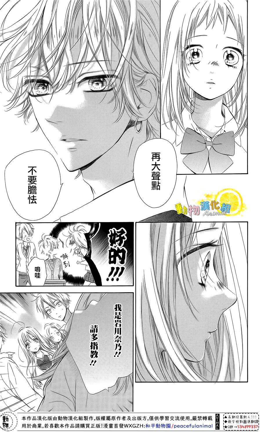 蜂蜜柠檬碳酸水韩漫全集-第34话无删减无遮挡章节图片 