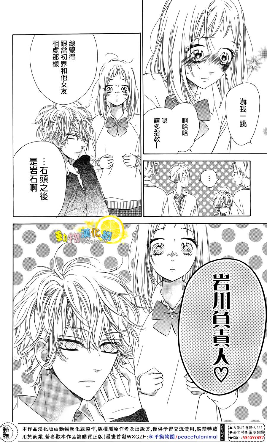 蜂蜜柠檬碳酸水韩漫全集-第34话无删减无遮挡章节图片 