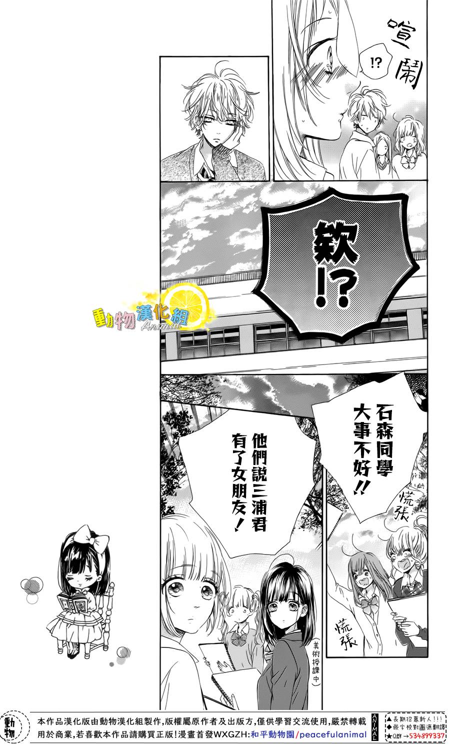 蜂蜜柠檬碳酸水韩漫全集-第34话无删减无遮挡章节图片 