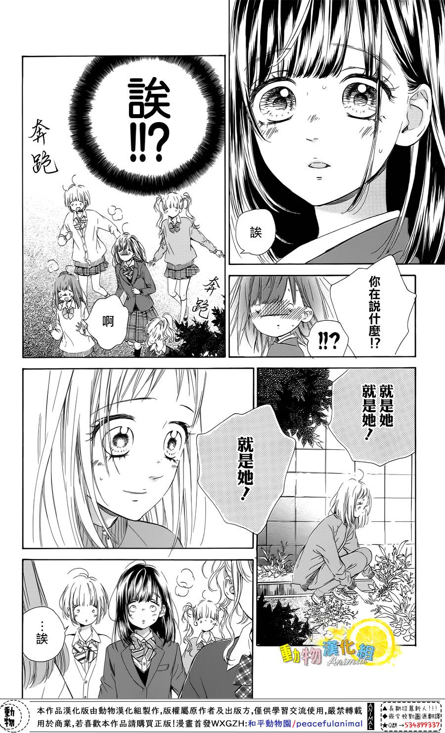 蜂蜜柠檬碳酸水韩漫全集-第34话无删减无遮挡章节图片 