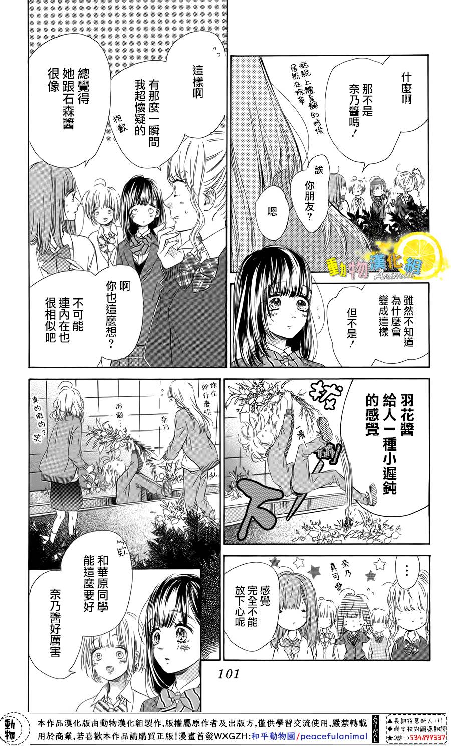 蜂蜜柠檬碳酸水韩漫全集-第34话无删减无遮挡章节图片 