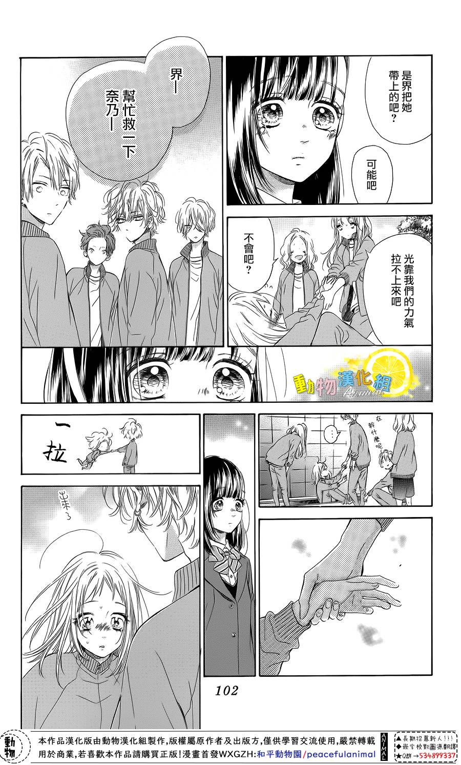 蜂蜜柠檬碳酸水韩漫全集-第34话无删减无遮挡章节图片 