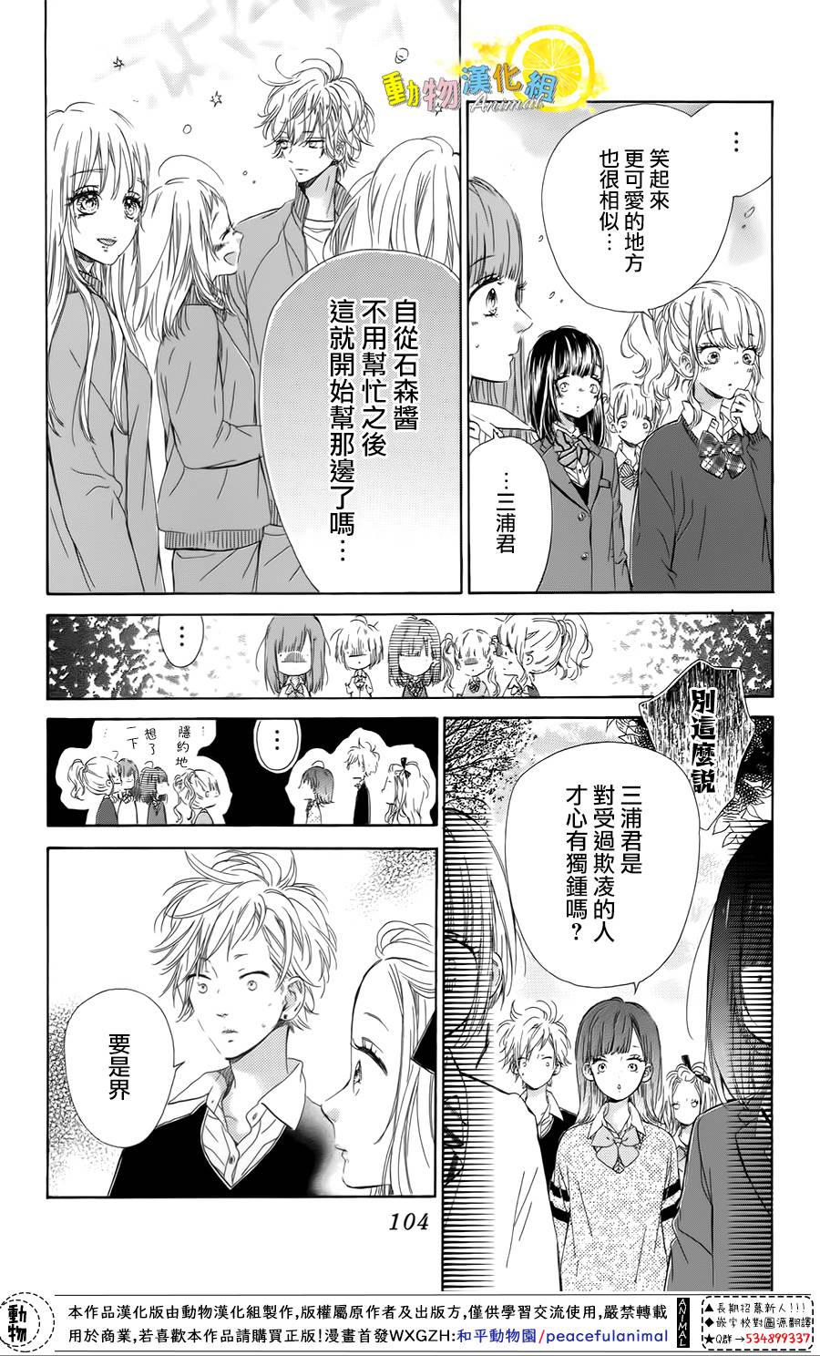蜂蜜柠檬碳酸水韩漫全集-第34话无删减无遮挡章节图片 