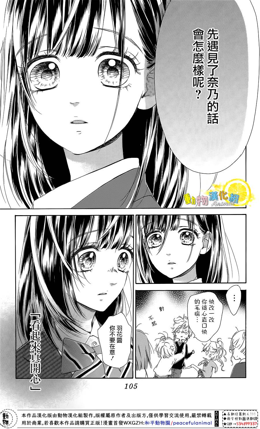 蜂蜜柠檬碳酸水韩漫全集-第34话无删减无遮挡章节图片 