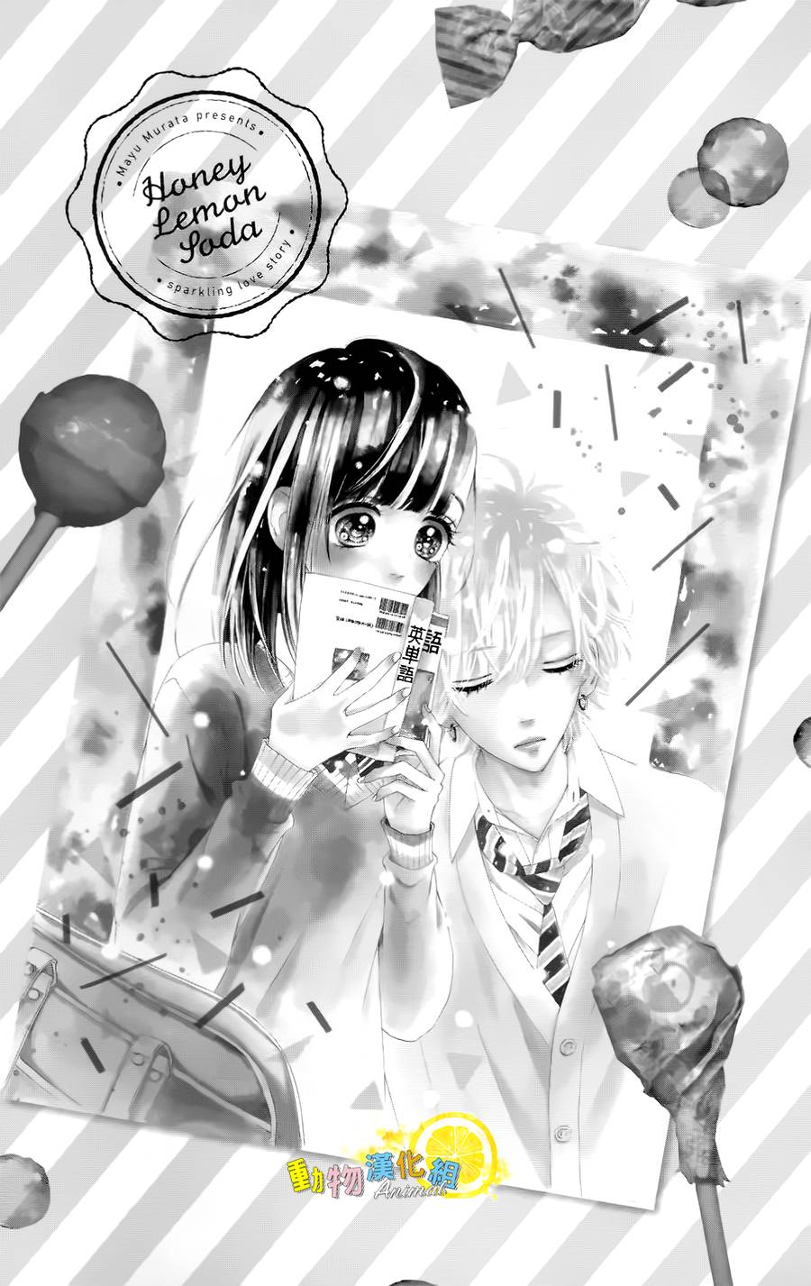 蜂蜜柠檬碳酸水韩漫全集-第34话无删减无遮挡章节图片 