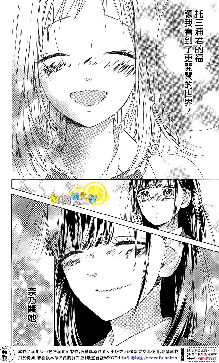 蜂蜜柠檬碳酸水韩漫全集-第34话无删减无遮挡章节图片 