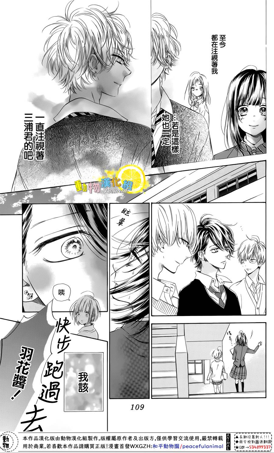 蜂蜜柠檬碳酸水韩漫全集-第34话无删减无遮挡章节图片 