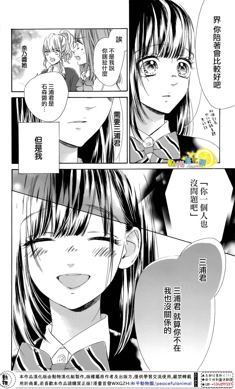 蜂蜜柠檬碳酸水韩漫全集-第34话无删减无遮挡章节图片 