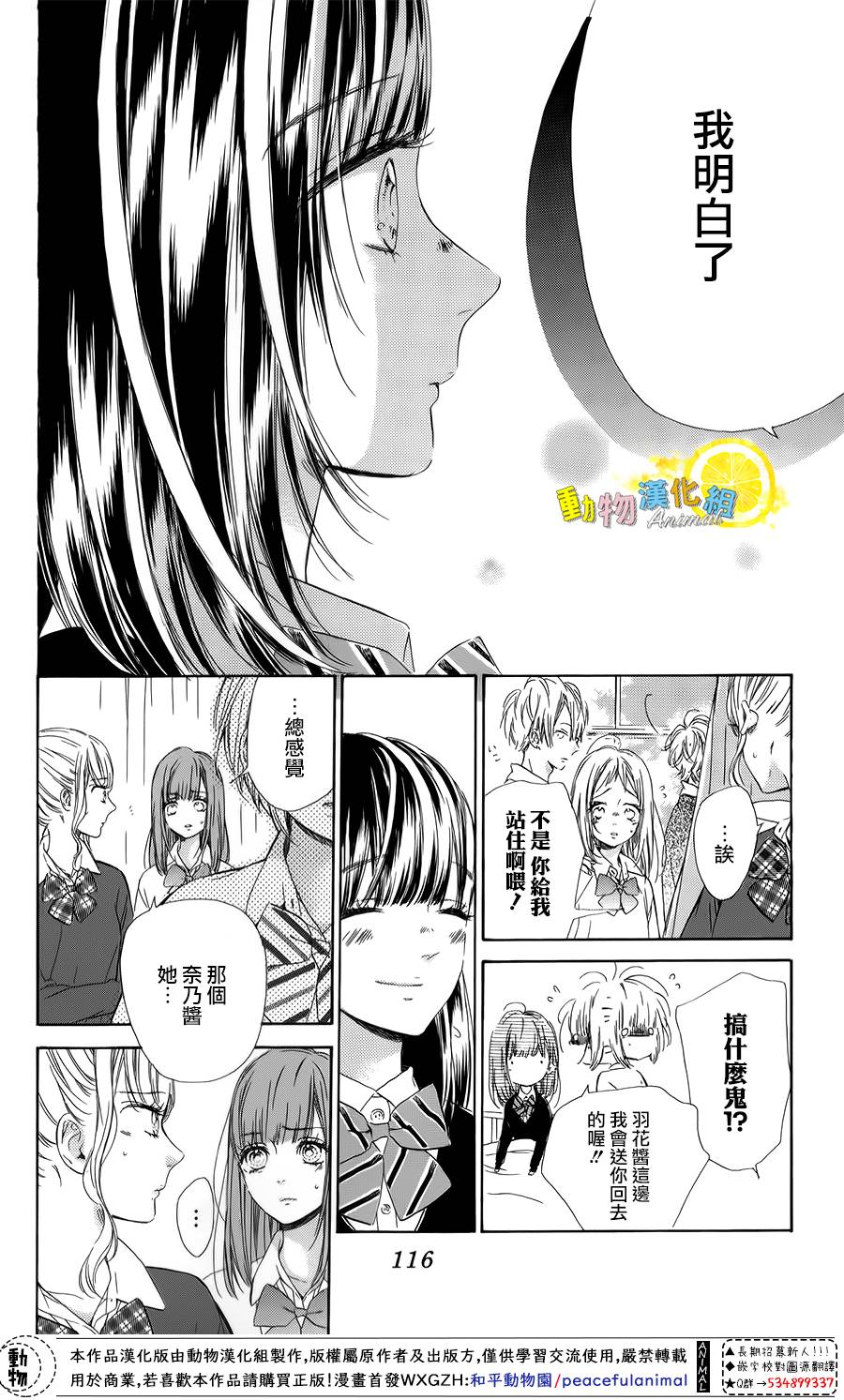 蜂蜜柠檬碳酸水韩漫全集-第34话无删减无遮挡章节图片 