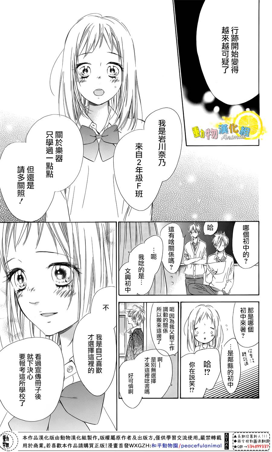 蜂蜜柠檬碳酸水韩漫全集-第34话无删减无遮挡章节图片 