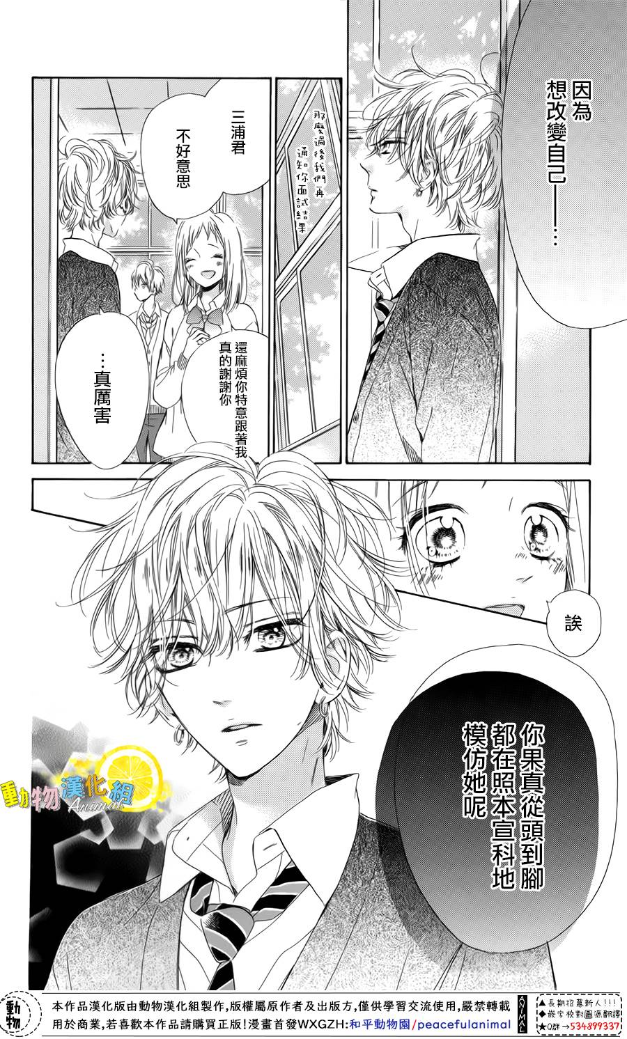 蜂蜜柠檬碳酸水韩漫全集-第34话无删减无遮挡章节图片 