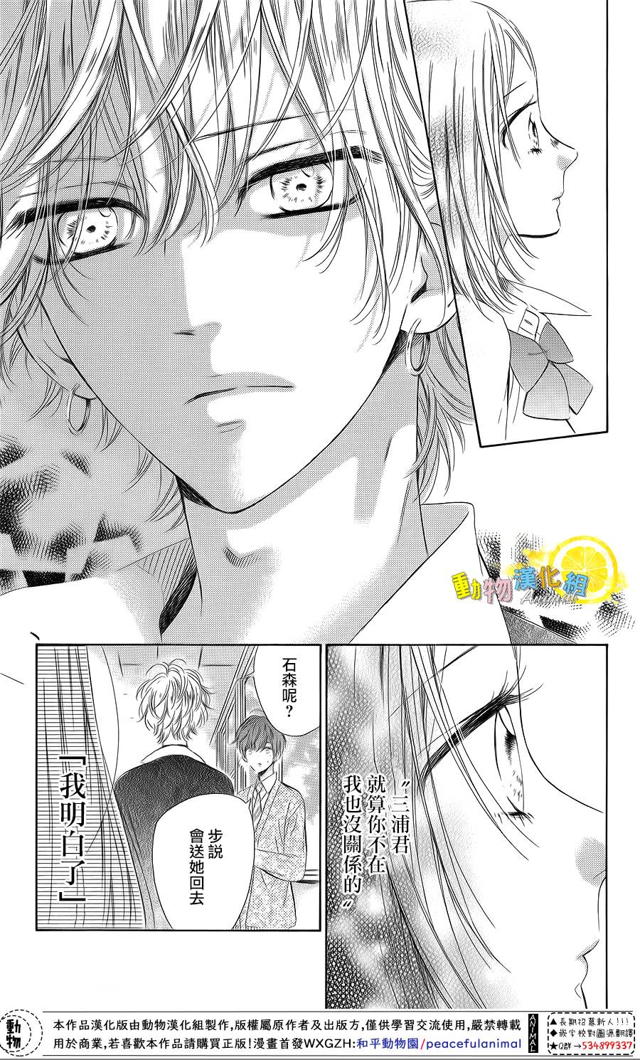 蜂蜜柠檬碳酸水韩漫全集-第34话无删减无遮挡章节图片 