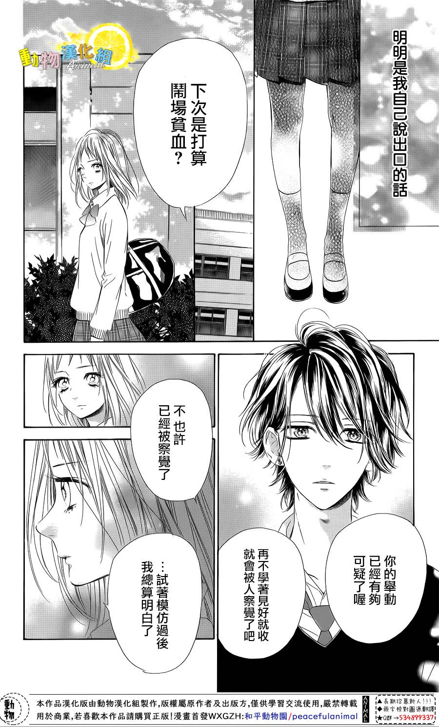 蜂蜜柠檬碳酸水韩漫全集-第34话无删减无遮挡章节图片 