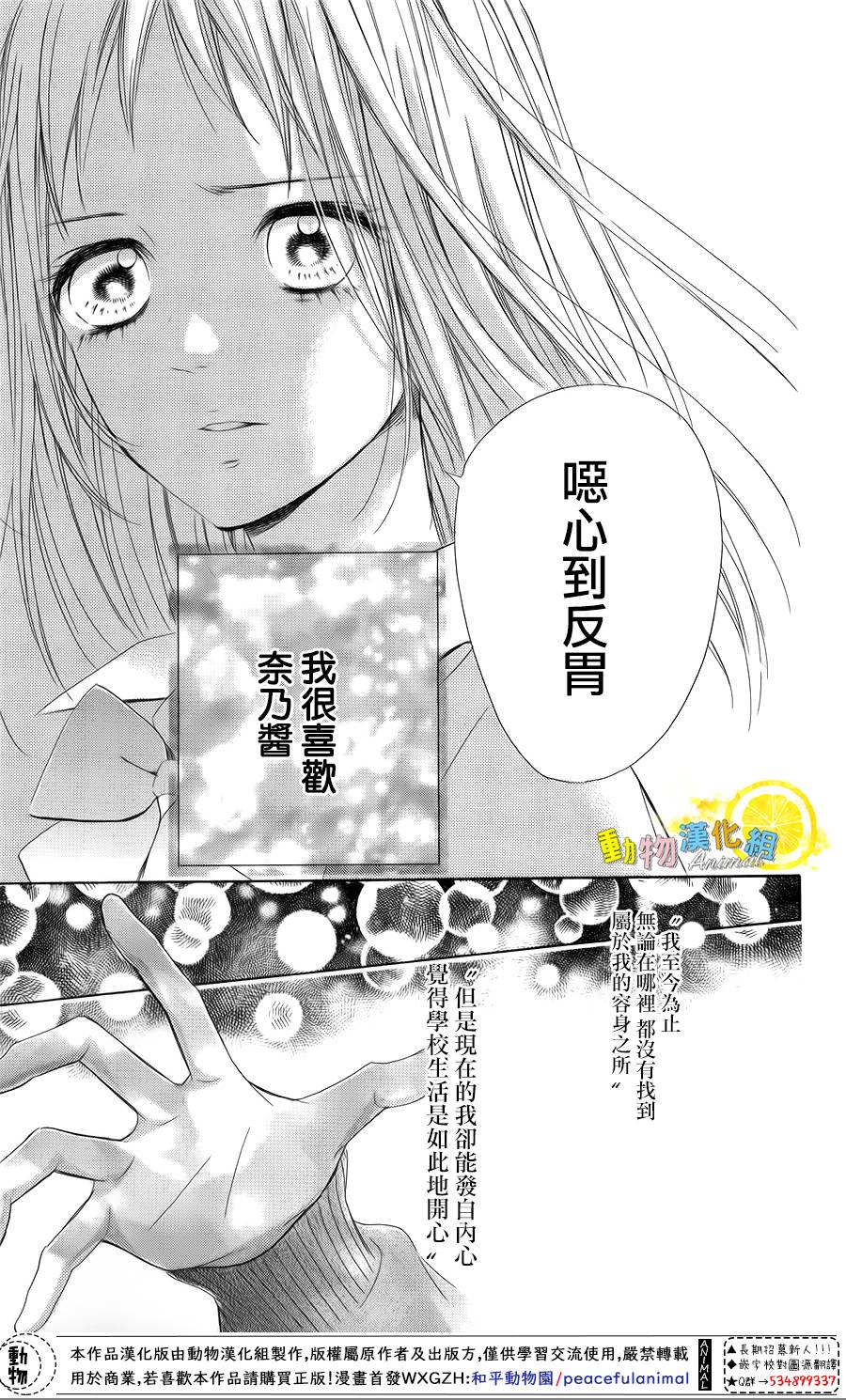 蜂蜜柠檬碳酸水韩漫全集-第34话无删减无遮挡章节图片 