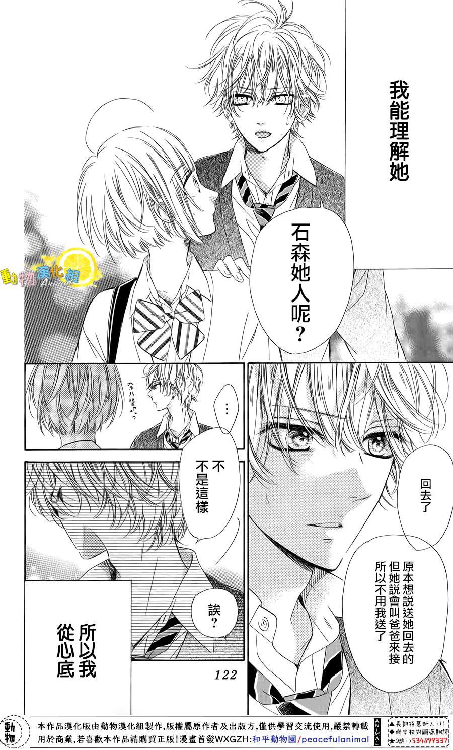 蜂蜜柠檬碳酸水韩漫全集-第34话无删减无遮挡章节图片 