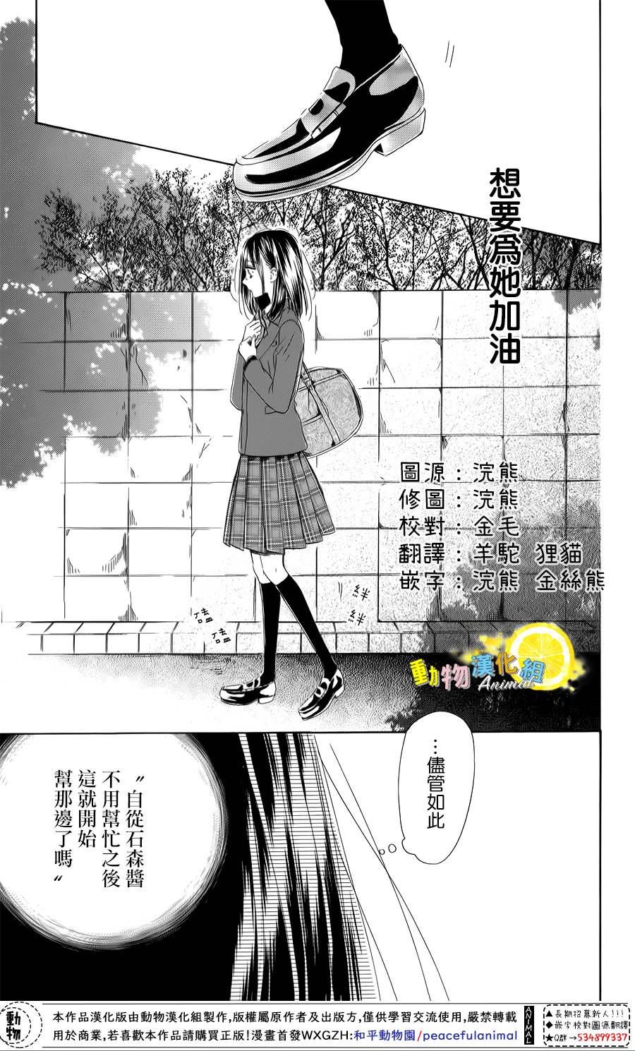 蜂蜜柠檬碳酸水韩漫全集-第34话无删减无遮挡章节图片 