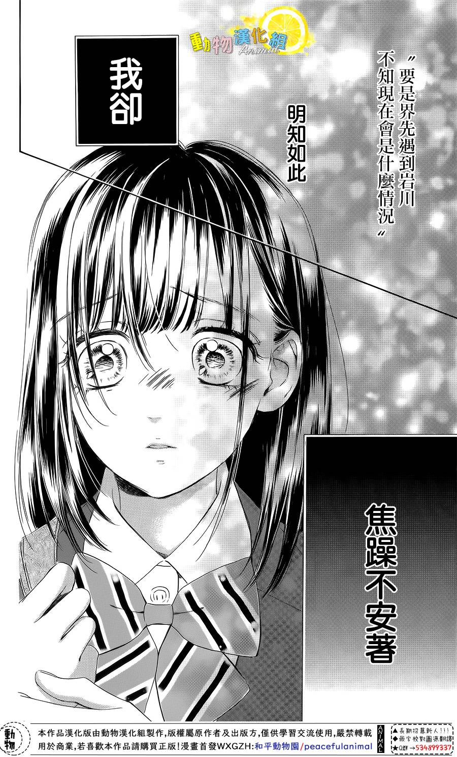 蜂蜜柠檬碳酸水韩漫全集-第34话无删减无遮挡章节图片 