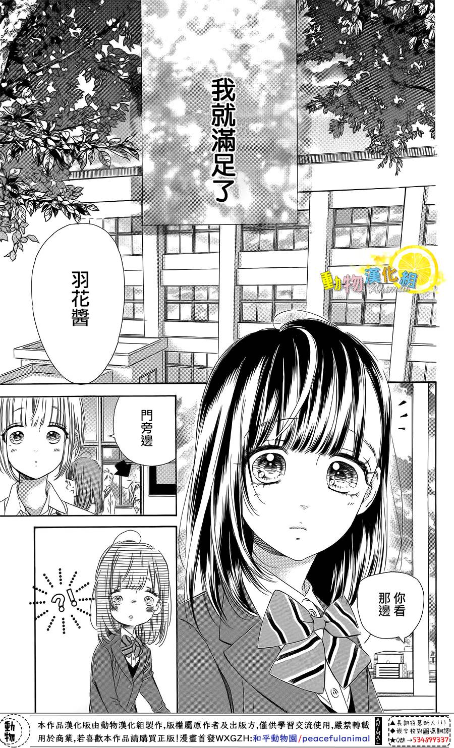 蜂蜜柠檬碳酸水韩漫全集-第34话无删减无遮挡章节图片 