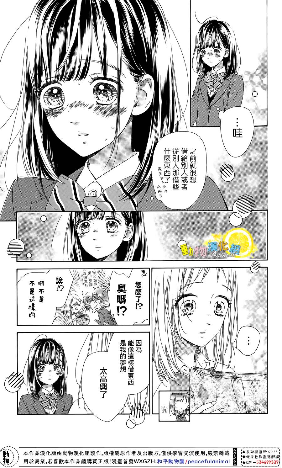 蜂蜜柠檬碳酸水韩漫全集-第34话无删减无遮挡章节图片 