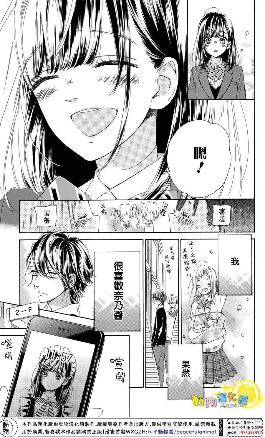 蜂蜜柠檬碳酸水韩漫全集-第34话无删减无遮挡章节图片 