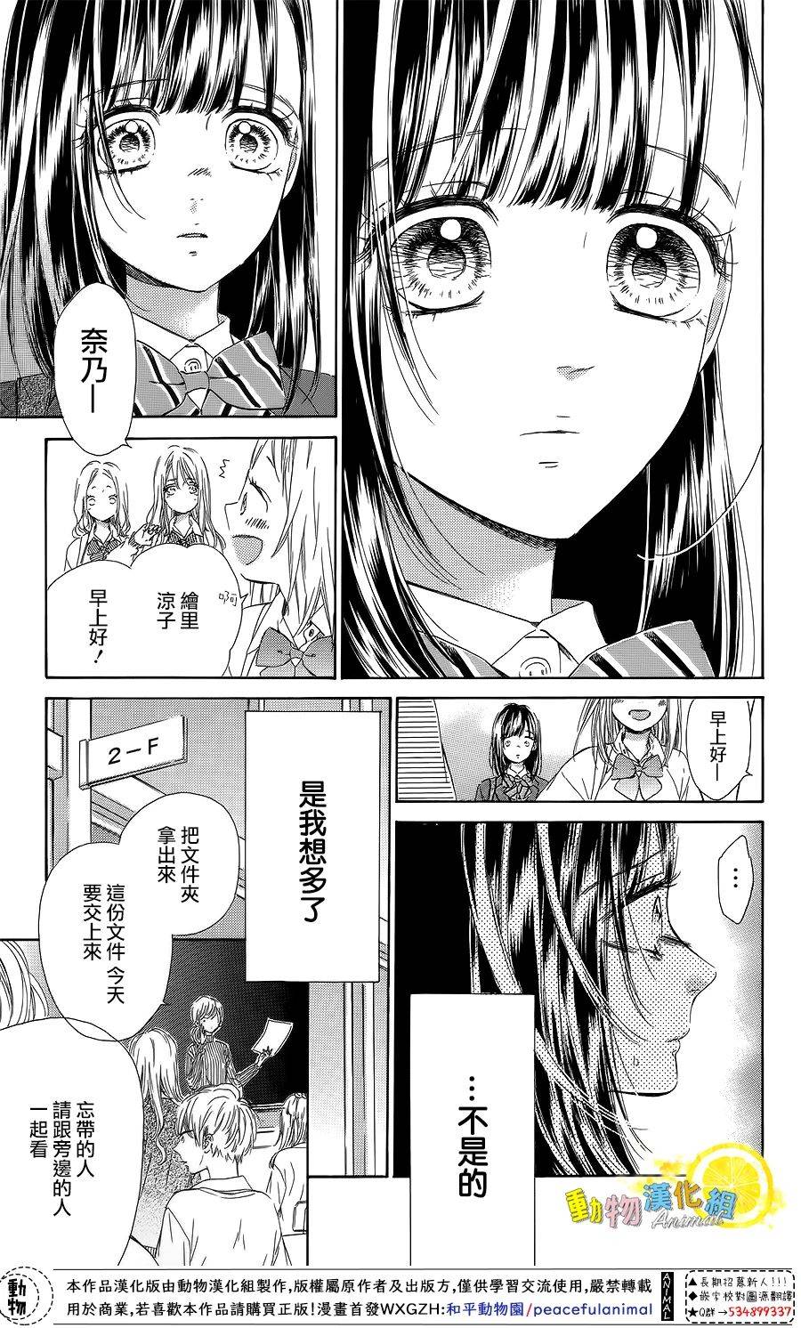 蜂蜜柠檬碳酸水韩漫全集-第35话无删减无遮挡章节图片 