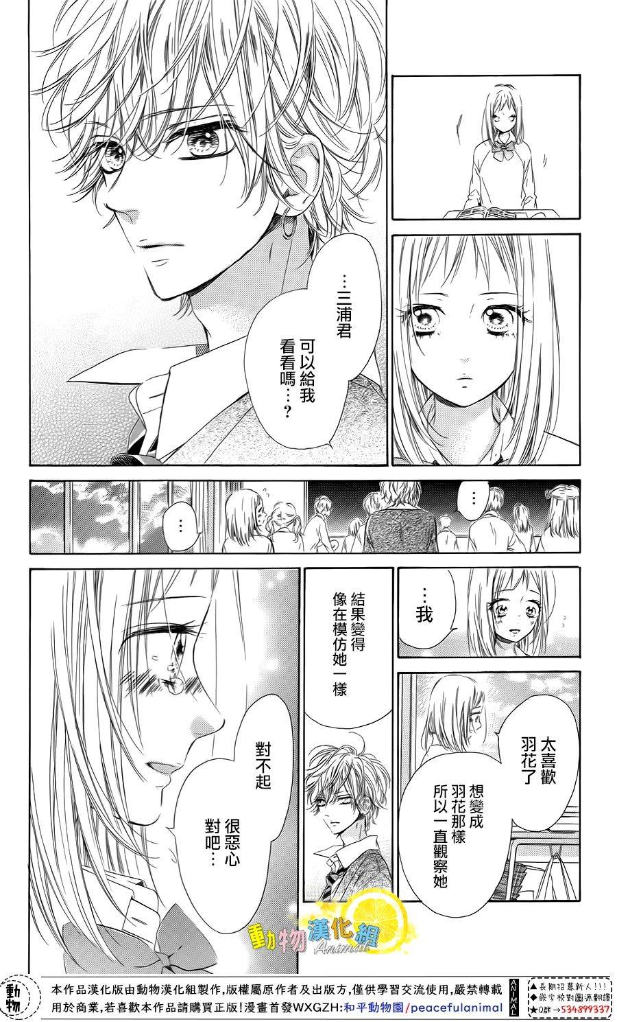 蜂蜜柠檬碳酸水韩漫全集-第35话无删减无遮挡章节图片 
