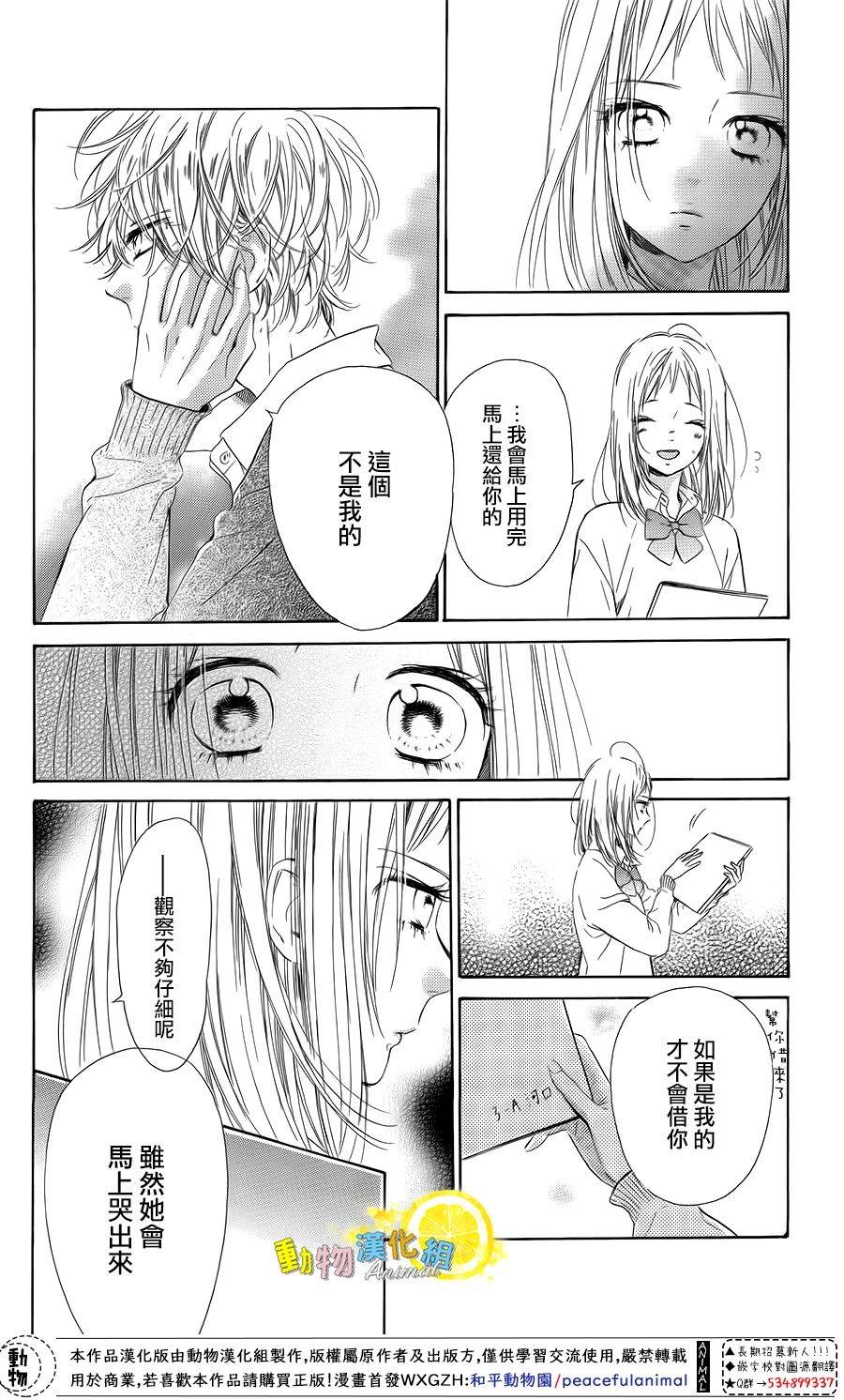 蜂蜜柠檬碳酸水韩漫全集-第35话无删减无遮挡章节图片 