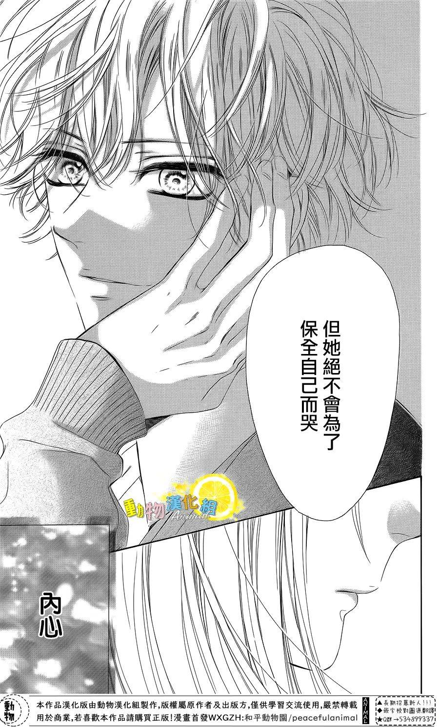 蜂蜜柠檬碳酸水韩漫全集-第35话无删减无遮挡章节图片 