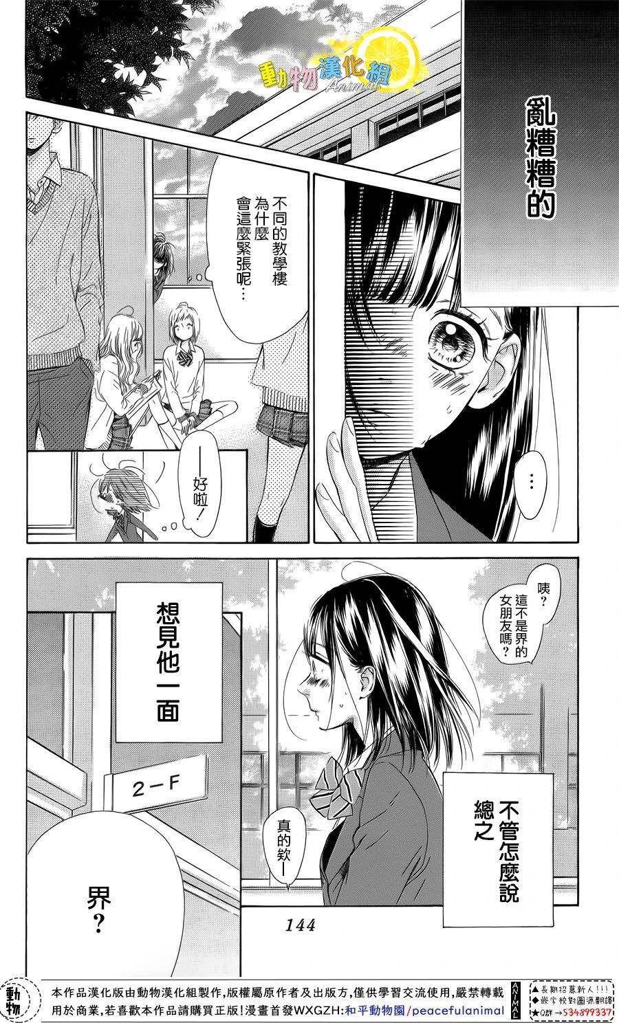 蜂蜜柠檬碳酸水韩漫全集-第35话无删减无遮挡章节图片 