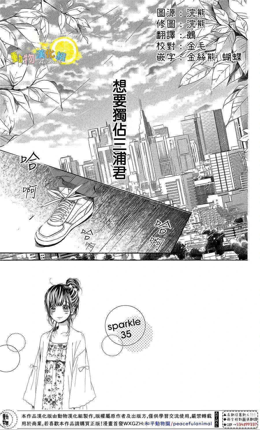 蜂蜜柠檬碳酸水韩漫全集-第35话无删减无遮挡章节图片 