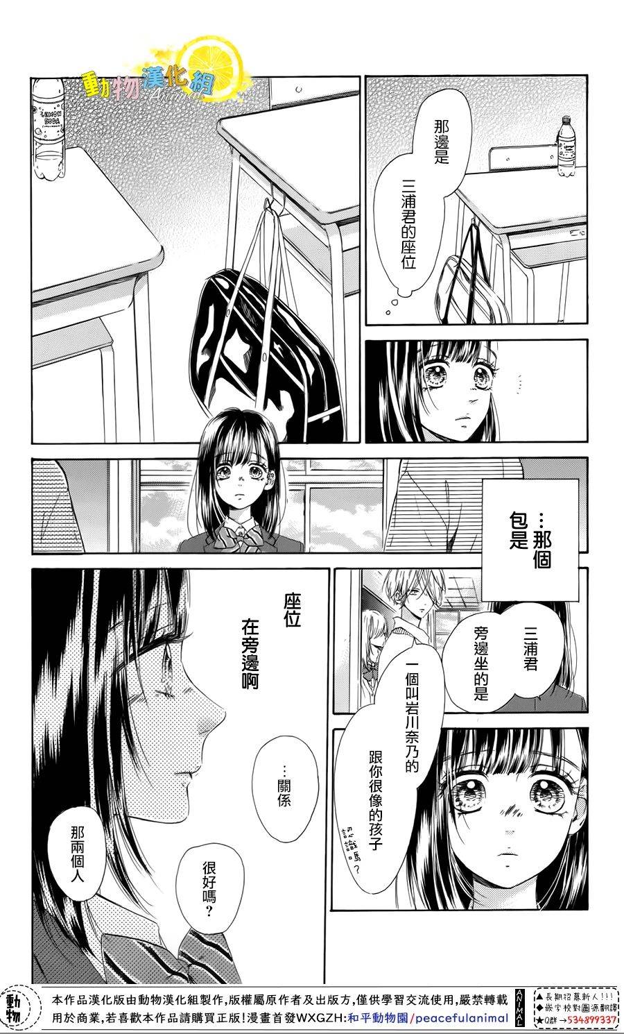 蜂蜜柠檬碳酸水韩漫全集-第35话无删减无遮挡章节图片 