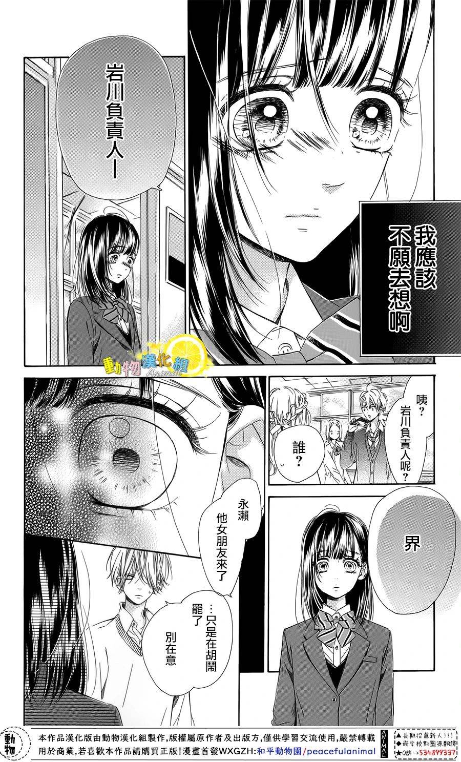 蜂蜜柠檬碳酸水韩漫全集-第35话无删减无遮挡章节图片 
