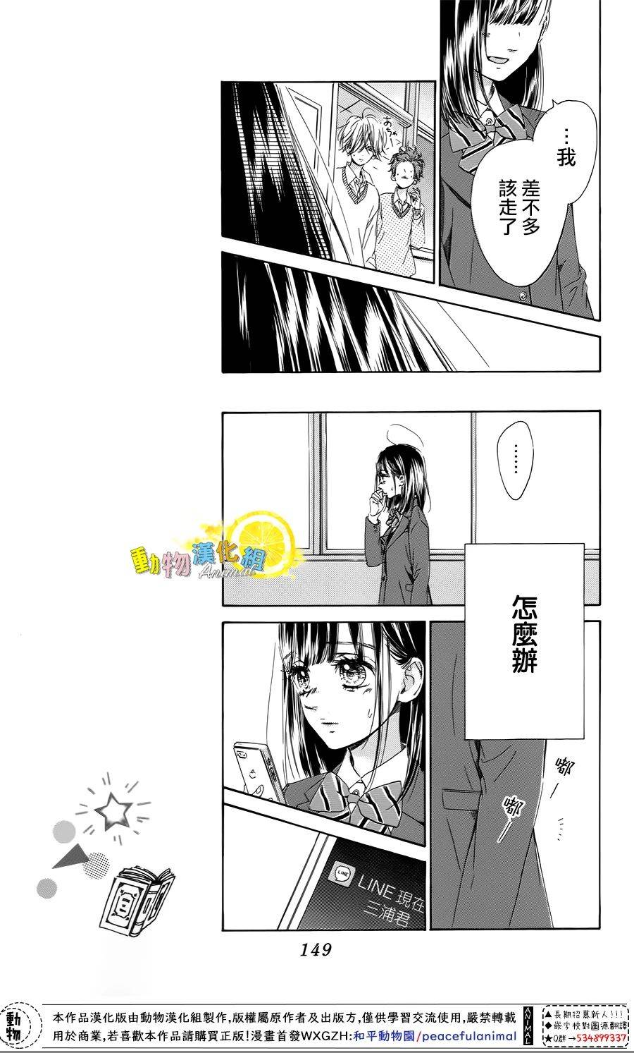 蜂蜜柠檬碳酸水韩漫全集-第35话无删减无遮挡章节图片 